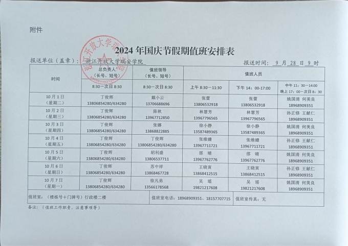 IMG_20240929_083910_副本.jpg